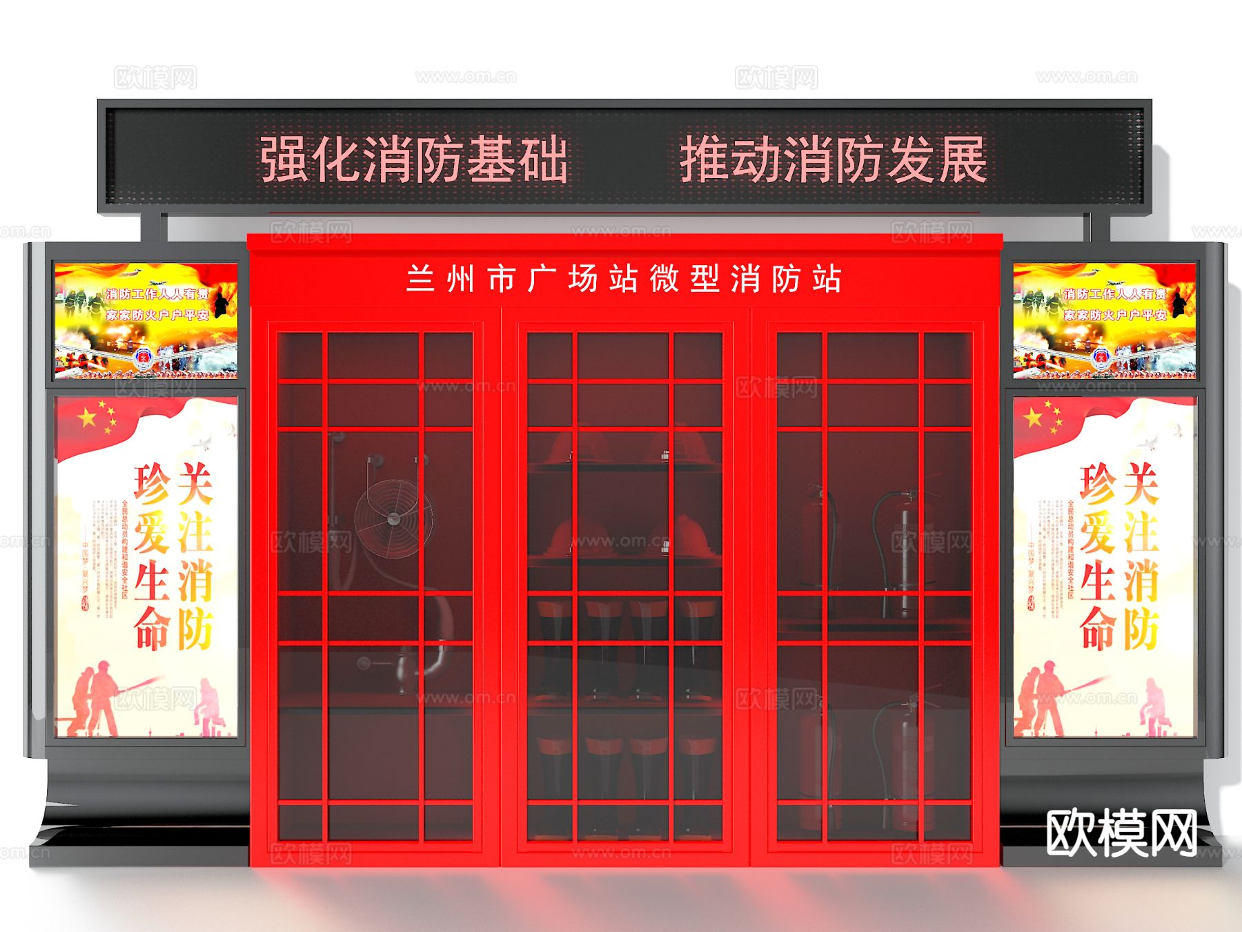 现代微型消防站 消防栓 消防器材3d模型