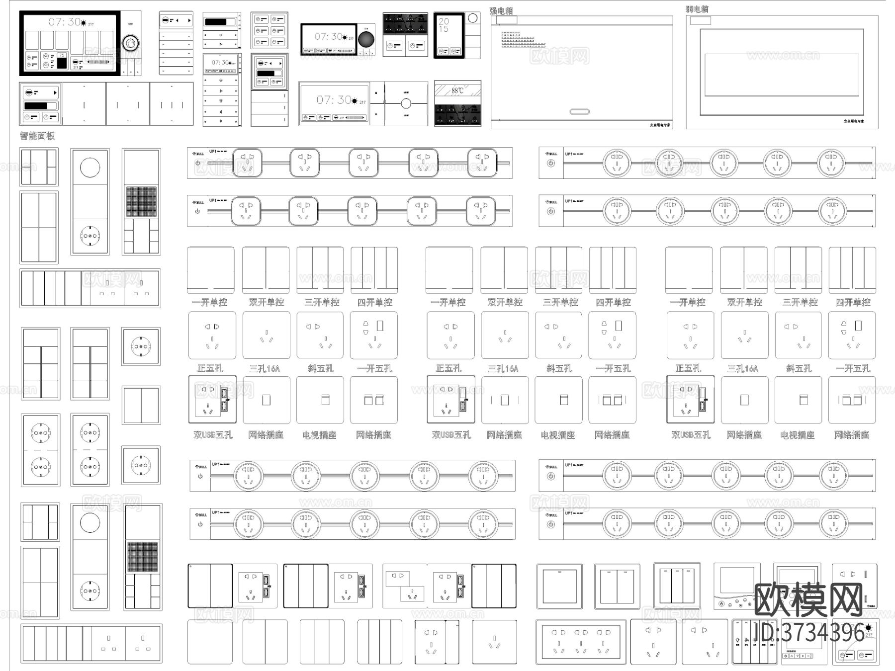 超全开关插座面板 智能开关CAD图库