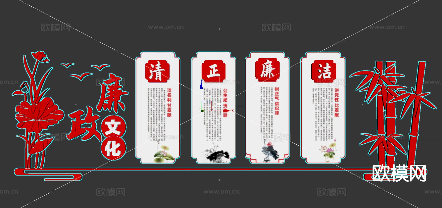 党建文化墙 廉政形象墙 口号 标语3d模型下载（渲染图3）