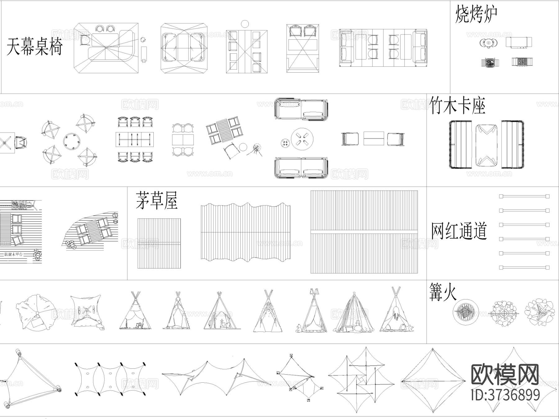 2024年最新露营营地设施 张拉膜CAD图库