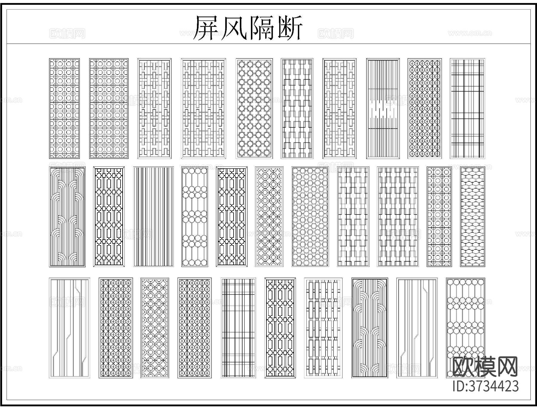 屏风隔断雕花CAD立面图库