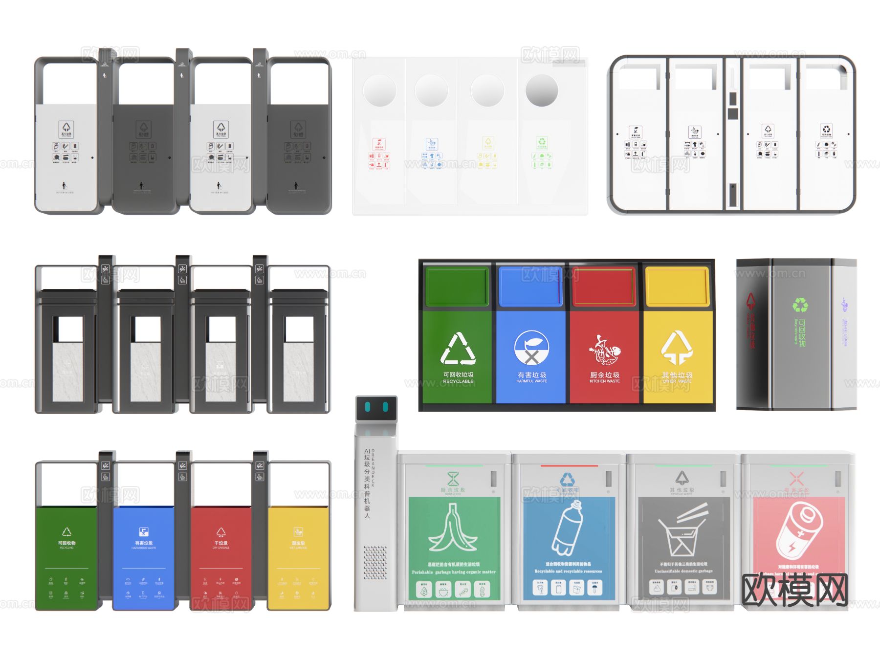 现代分类垃圾桶 垃圾桶su模型