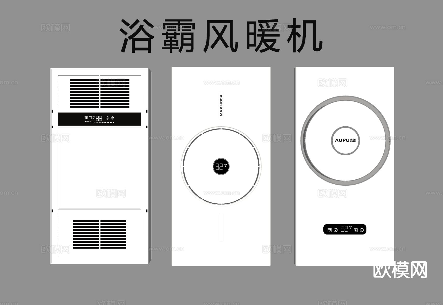 现代浴霸 风暖取暖器su模型