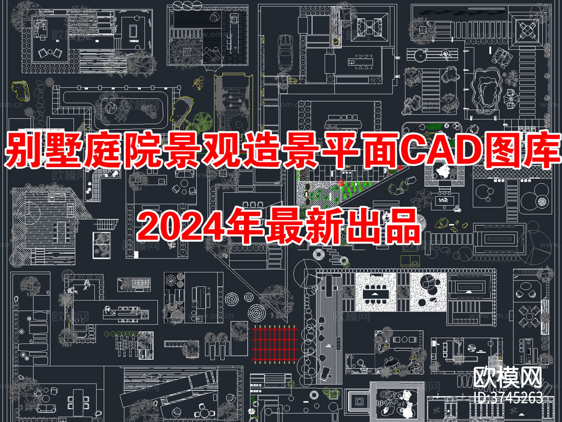 2024年最新别墅CAD图库