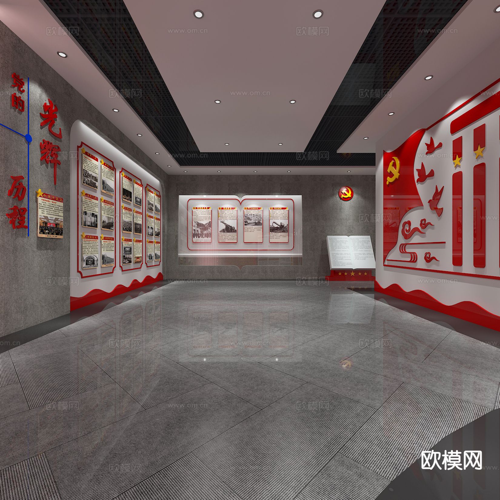 现代共产党党史展厅3d模型