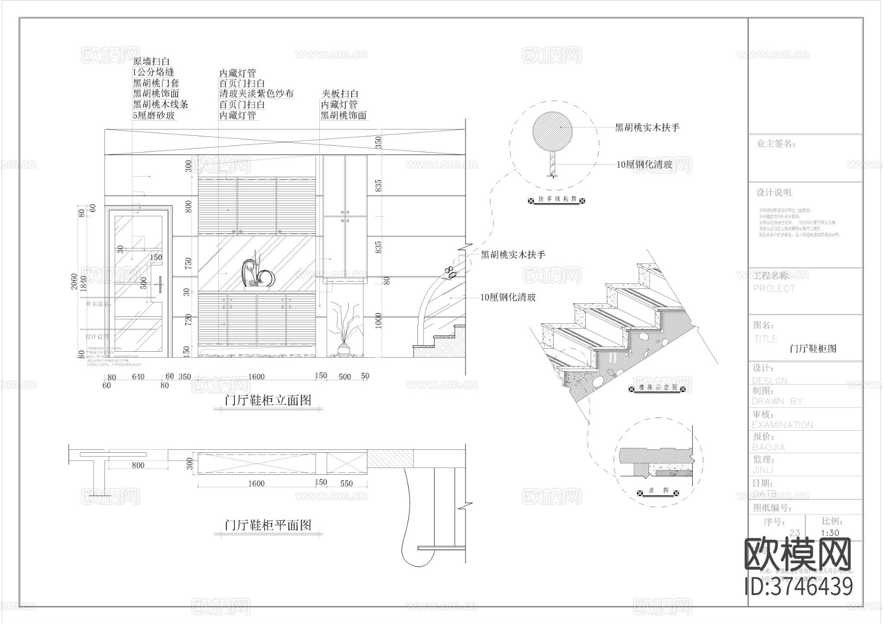 家装别墅CAD施工图