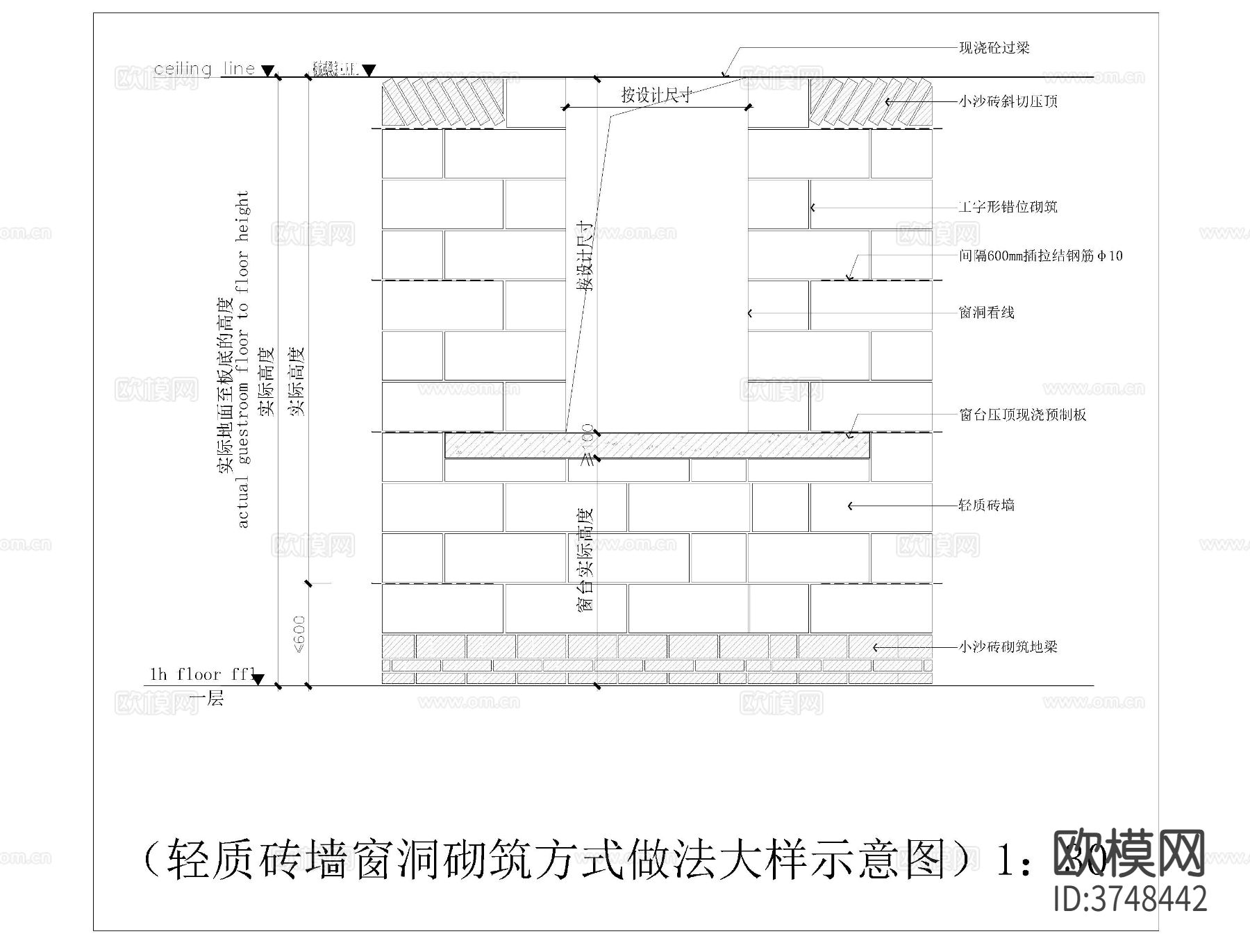 砌体结构cad大样图