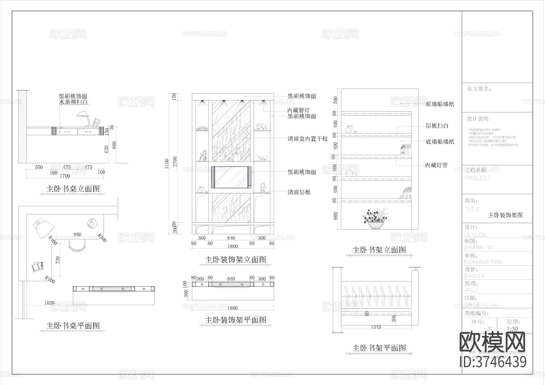 家装别墅CAD施工图