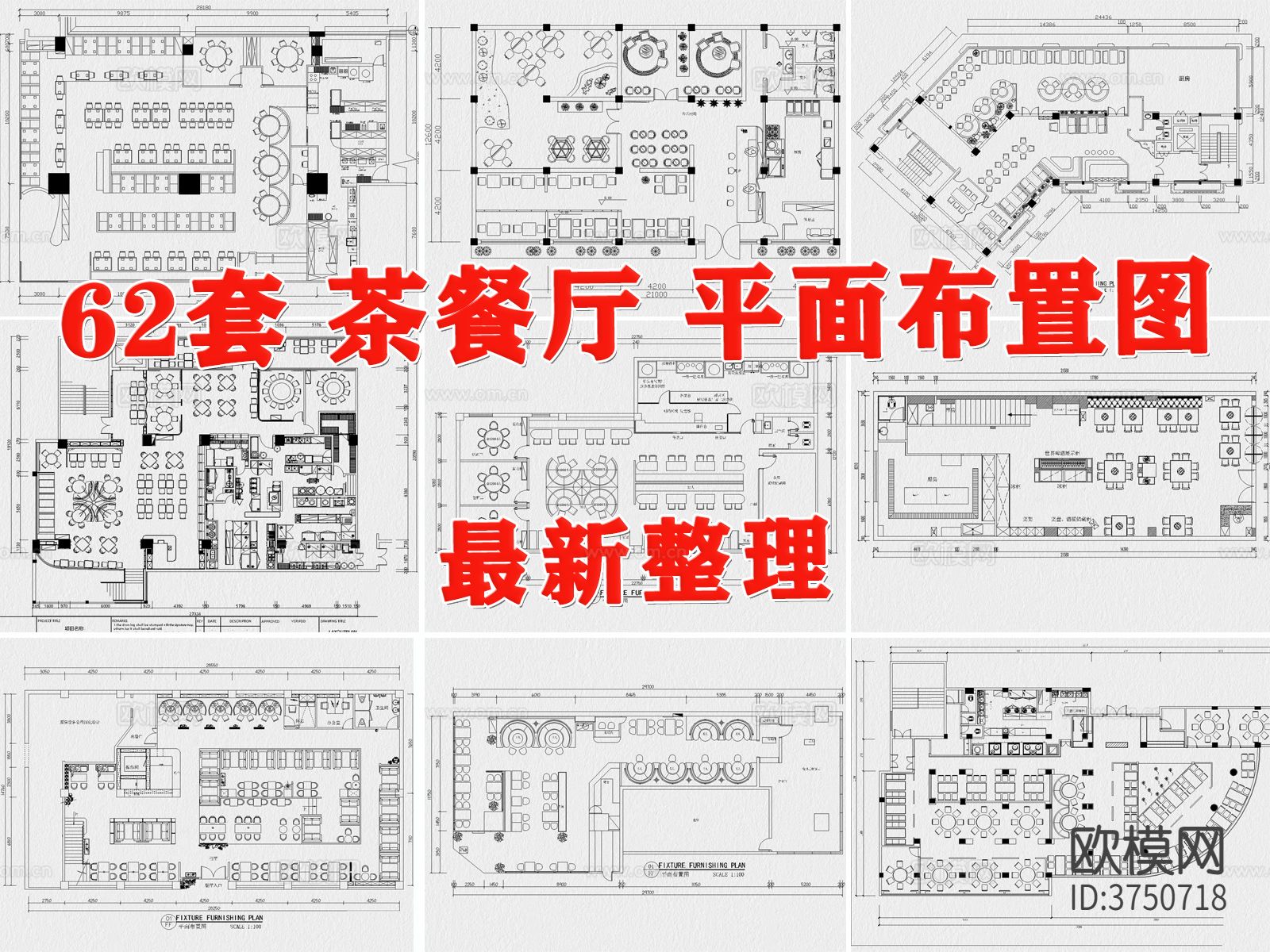 港式茶餐厅装修设计平面布置方案 工装现代餐饮餐厅cad施工图