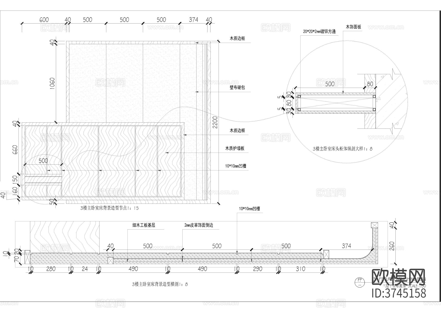 卧室床头背景节点大样图