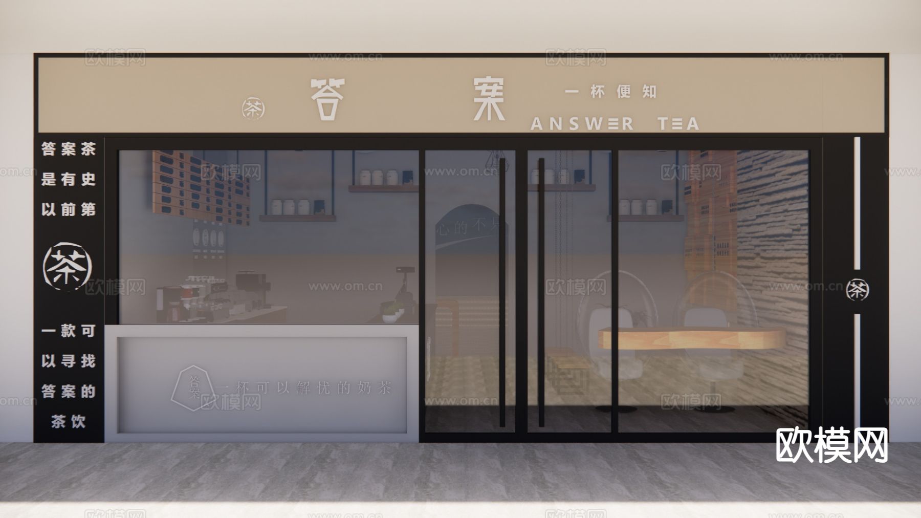 奶茶店su模型