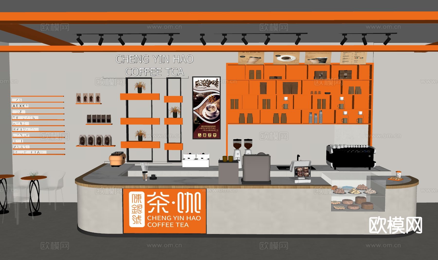 现代奶茶店su模型