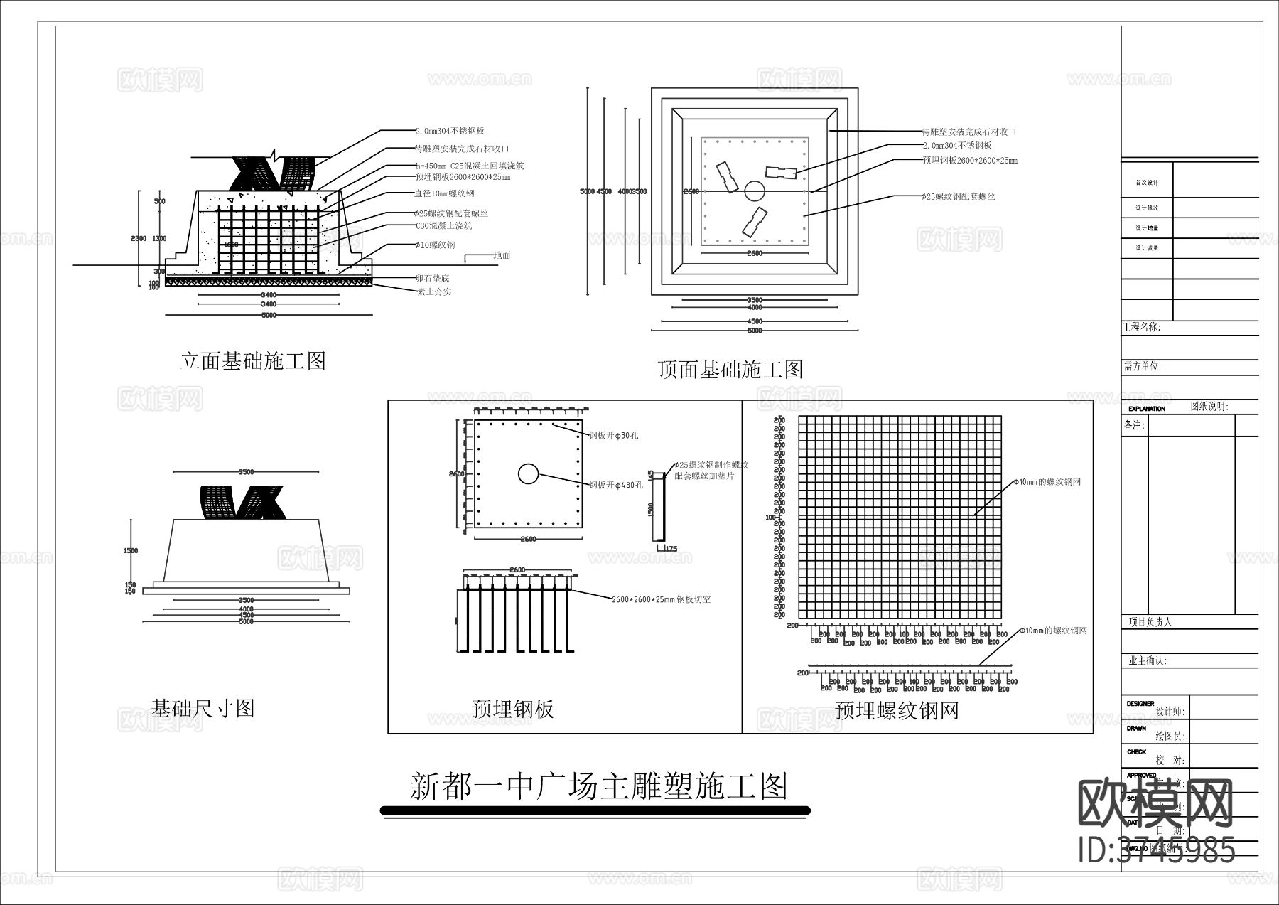 景观雕塑cad施工图