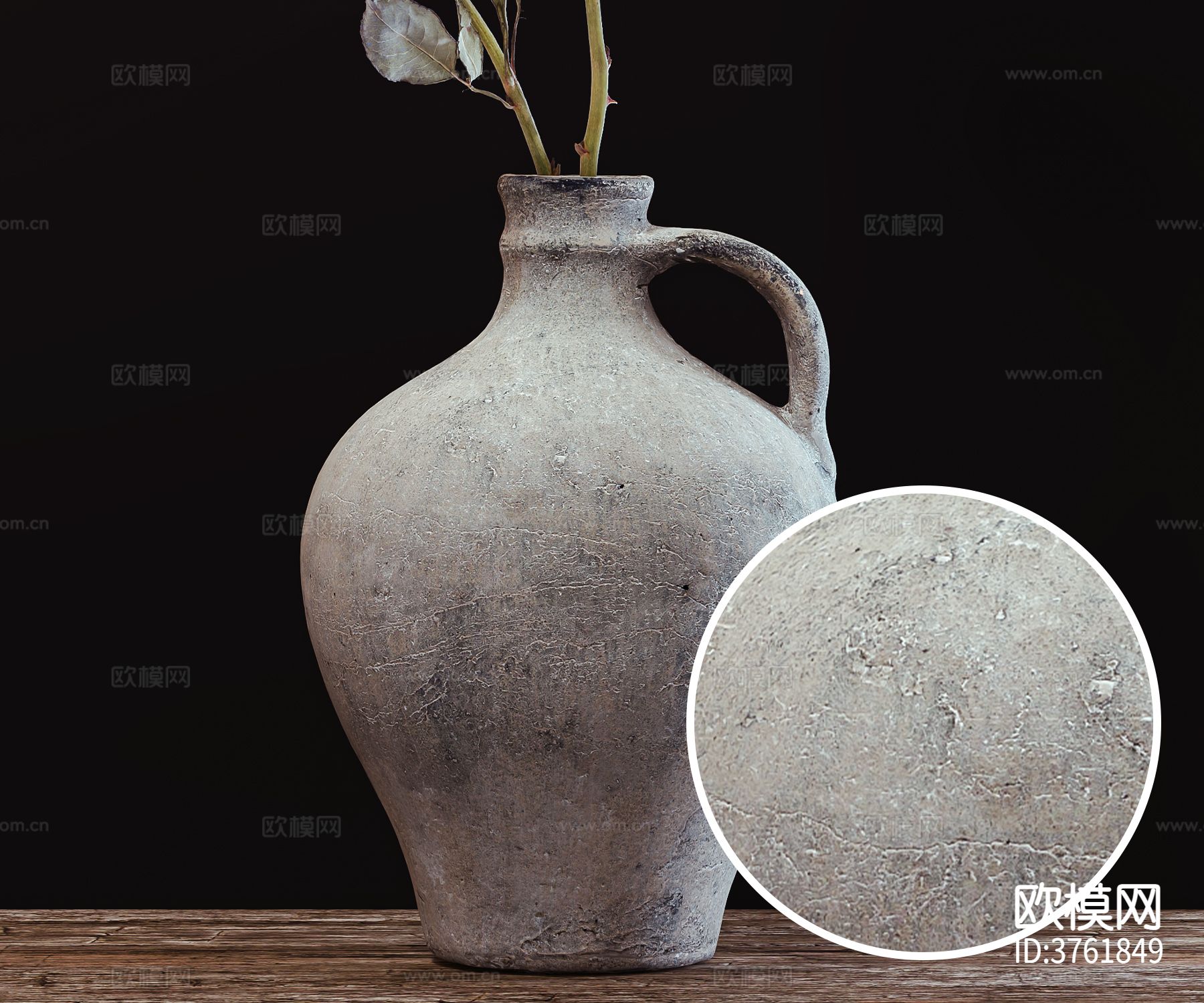 陶罐 粗糙陶瓷材质下载