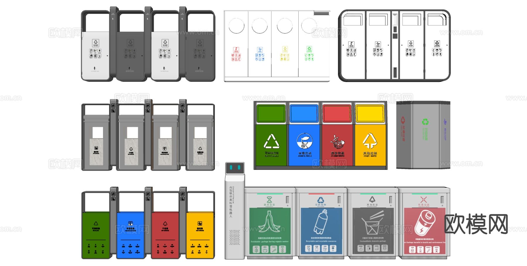 现代分类垃圾桶 垃圾桶su模型