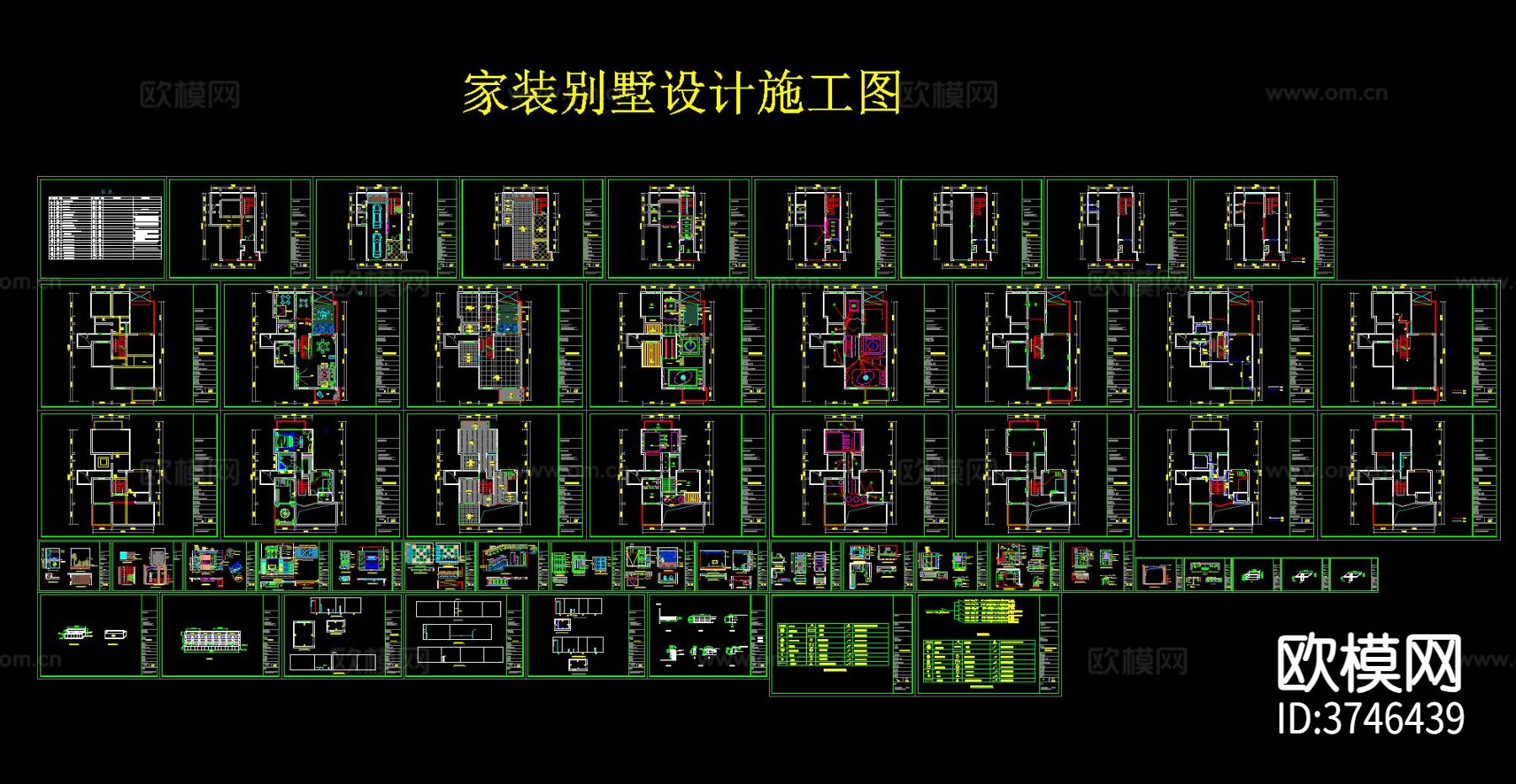 家装别墅CAD施工图