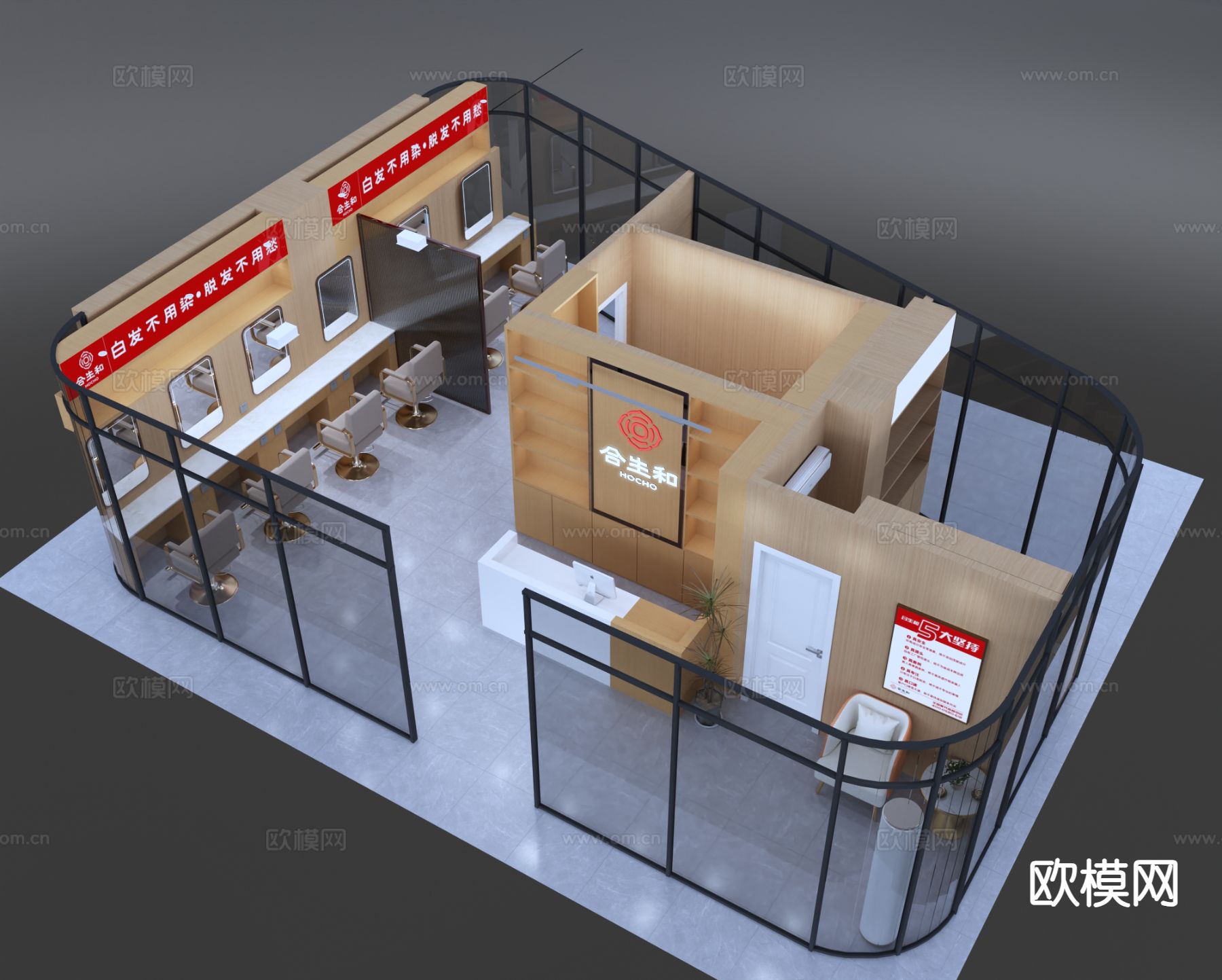 现代美容美发 理发店3d模型