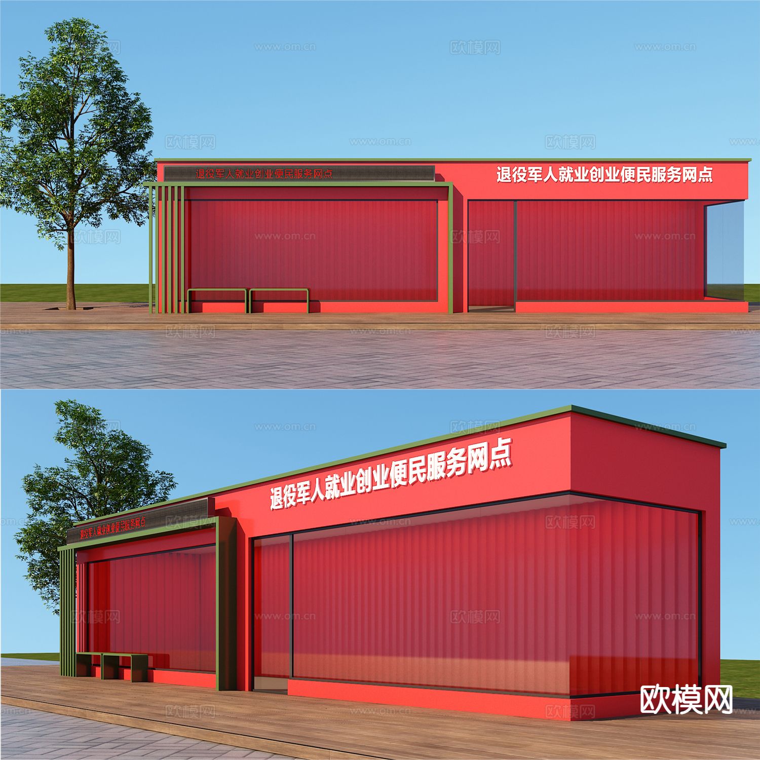 退役军人驿站 党建文化站3d模型下载