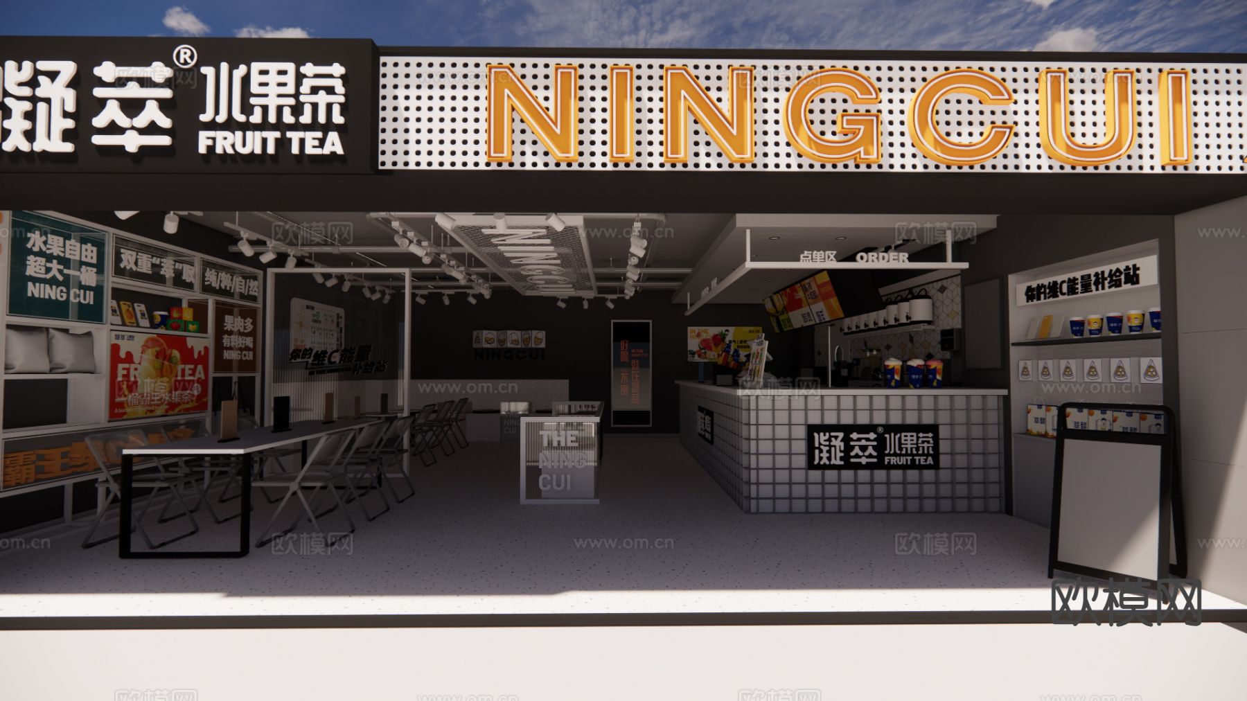 水果茶 奶茶店su模型