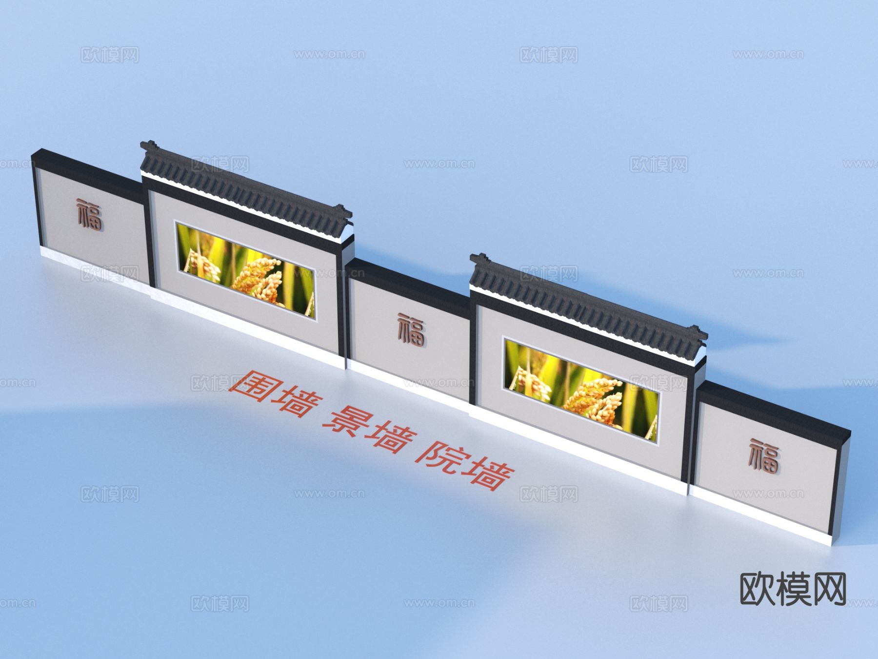 中式围墙 景墙 院墙3d模型下载
