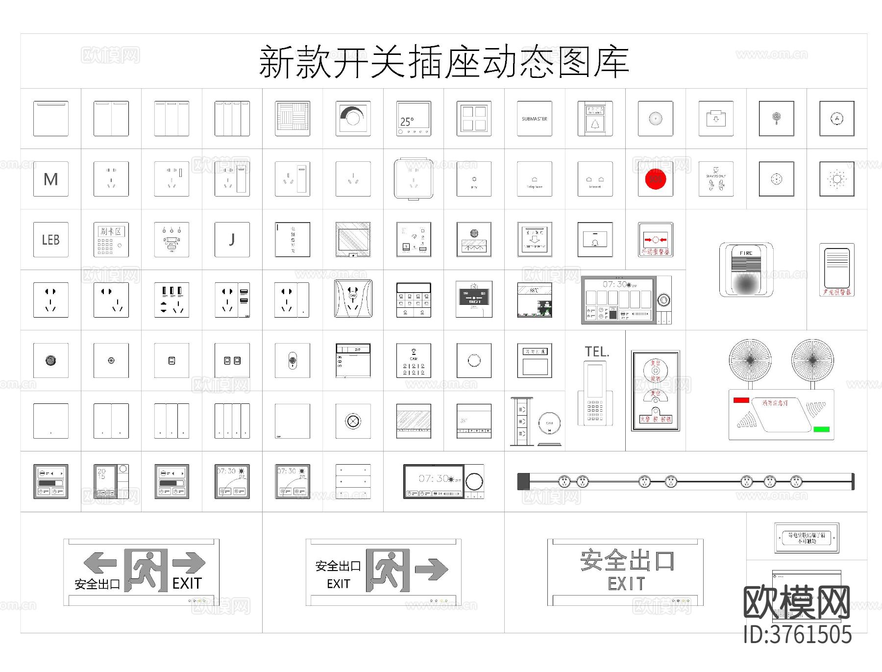 开关插座CAD图库