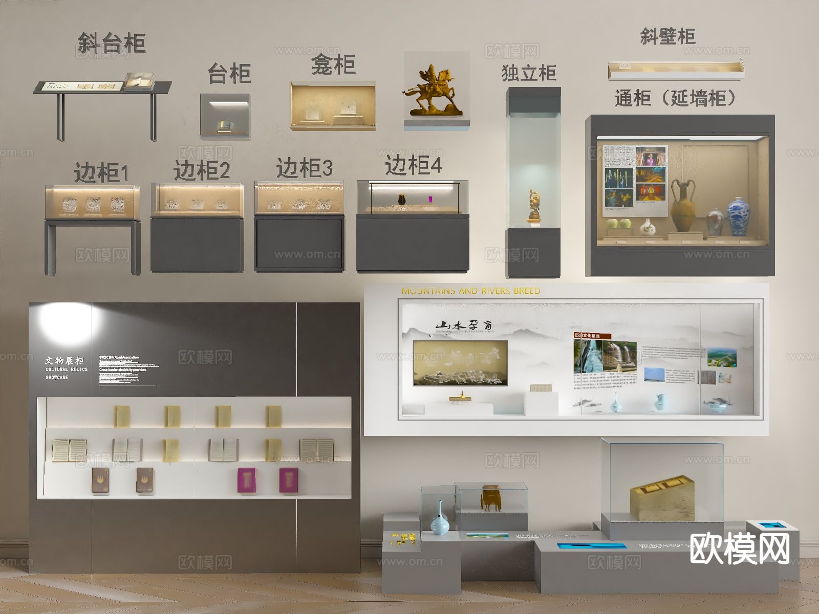 新中式展具 文物展柜 展示台 展示柜3d模型