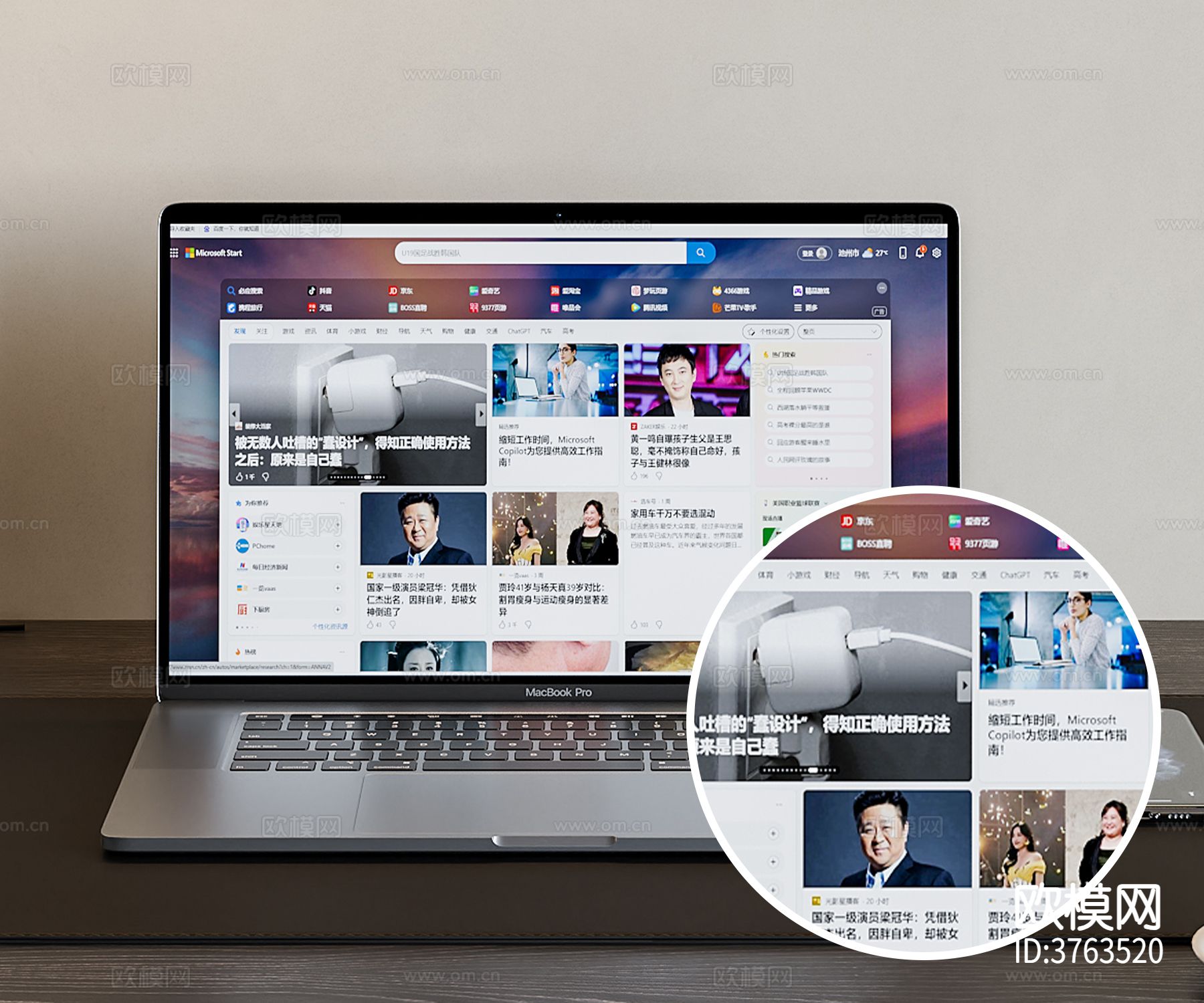 电脑 显示屏 屏幕材质下载