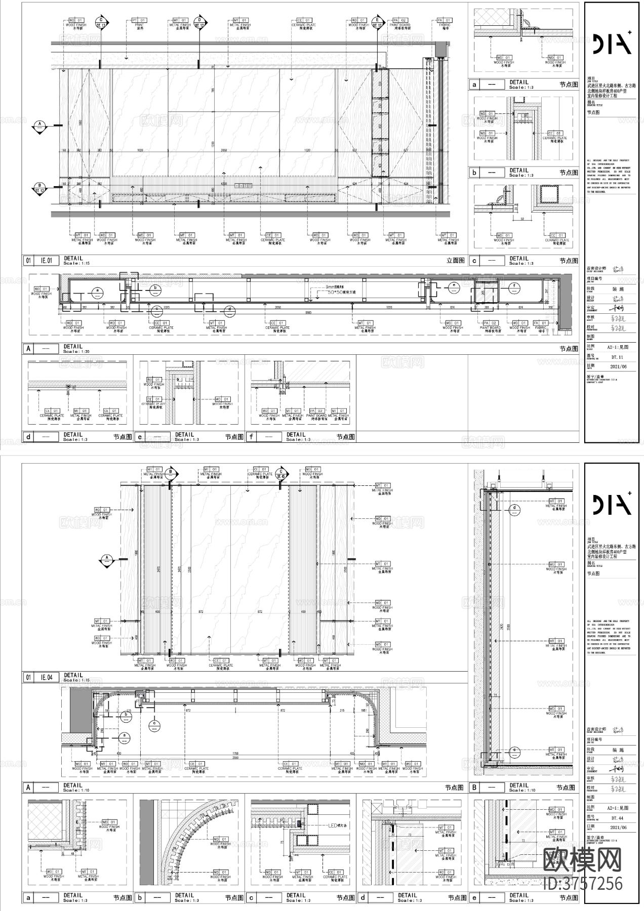 丹健常州嘉宏豪宅样板间全套cad施工图