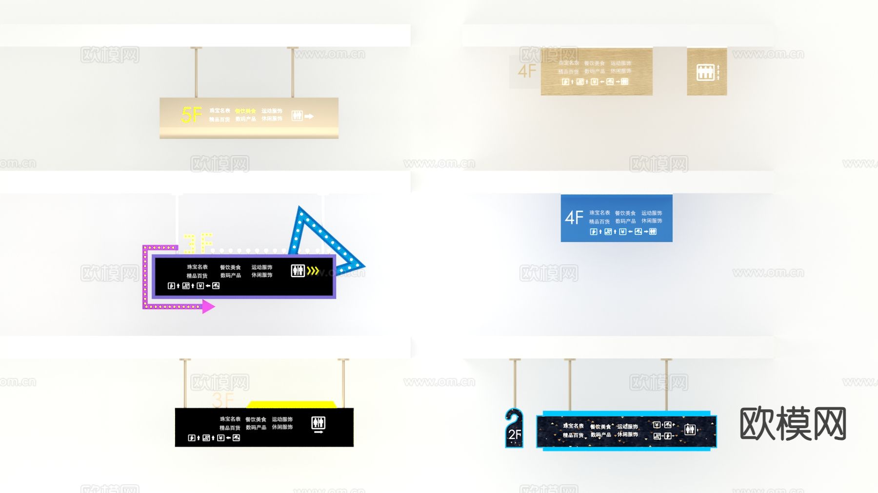 现代商场导视牌 指示牌3d模型