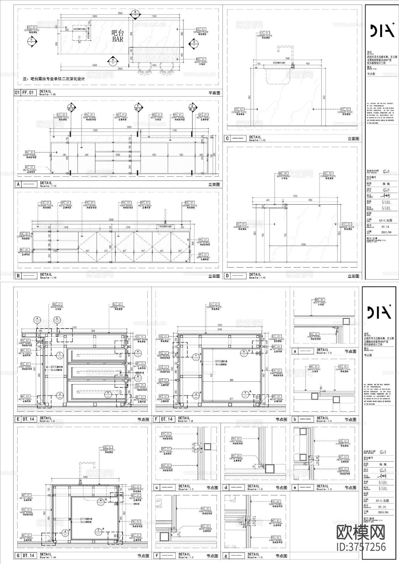 丹健常州嘉宏豪宅样板间全套cad施工图