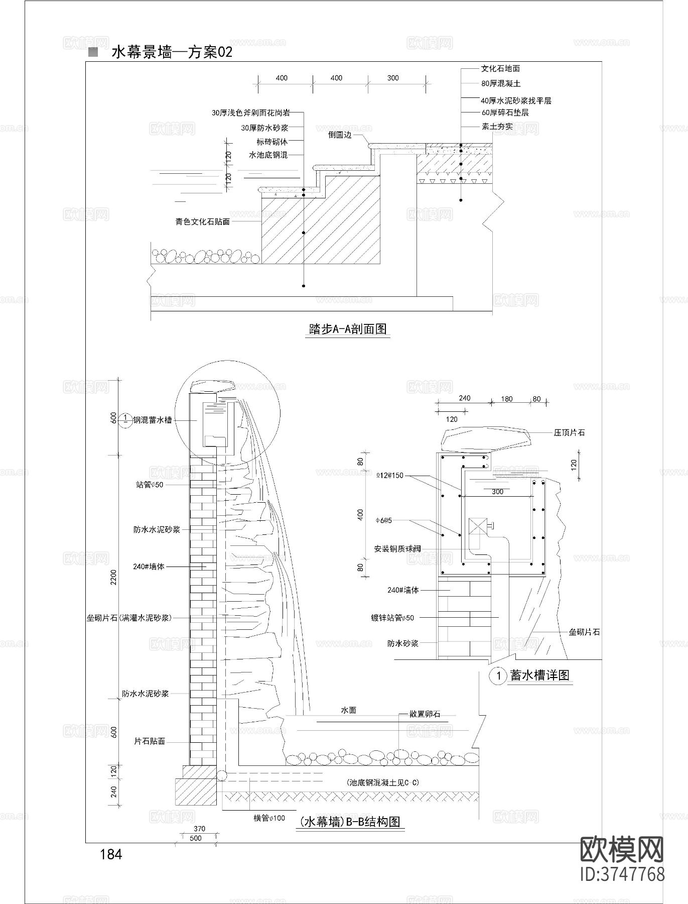 水幕景墙CAD施工图