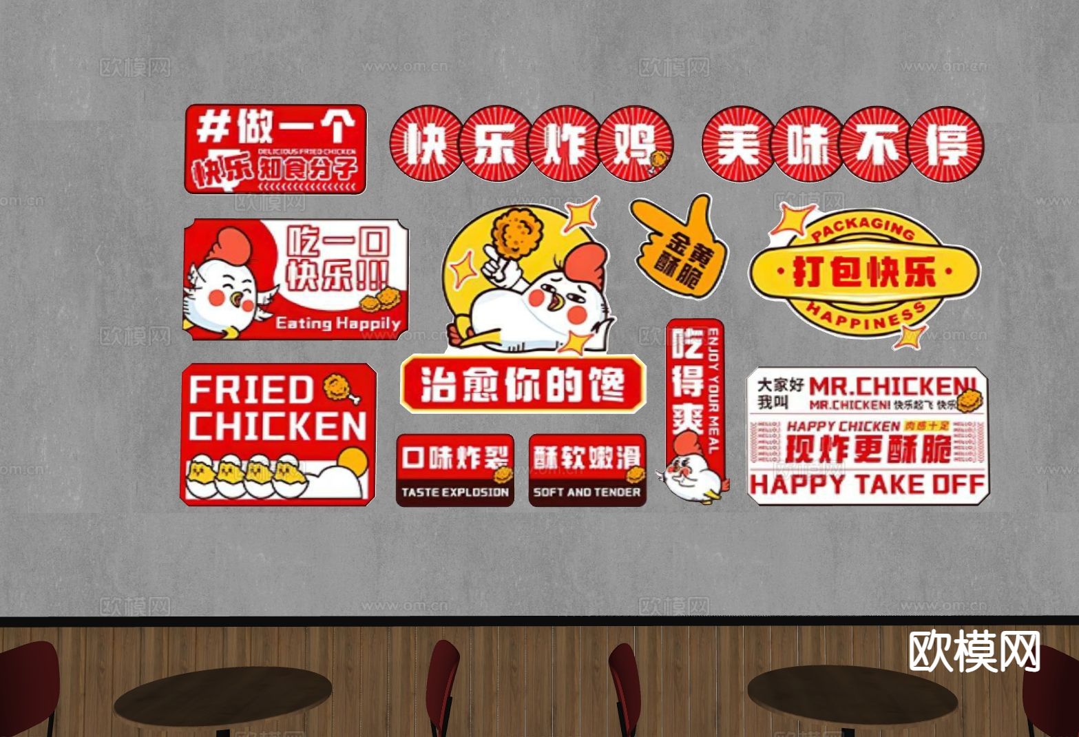 炸鸡店装饰画 打卡墙su模型