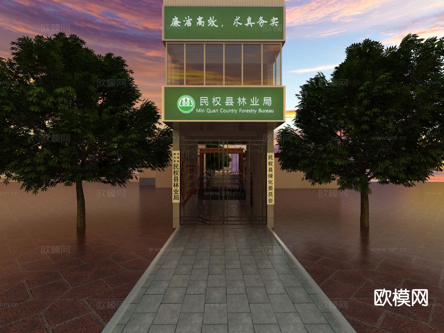 现代林业局门头门面3d模型下载（渲染图1）