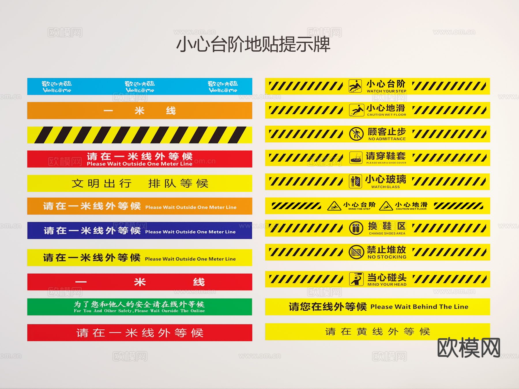 警戒线 提示牌 警示黄线3d模型