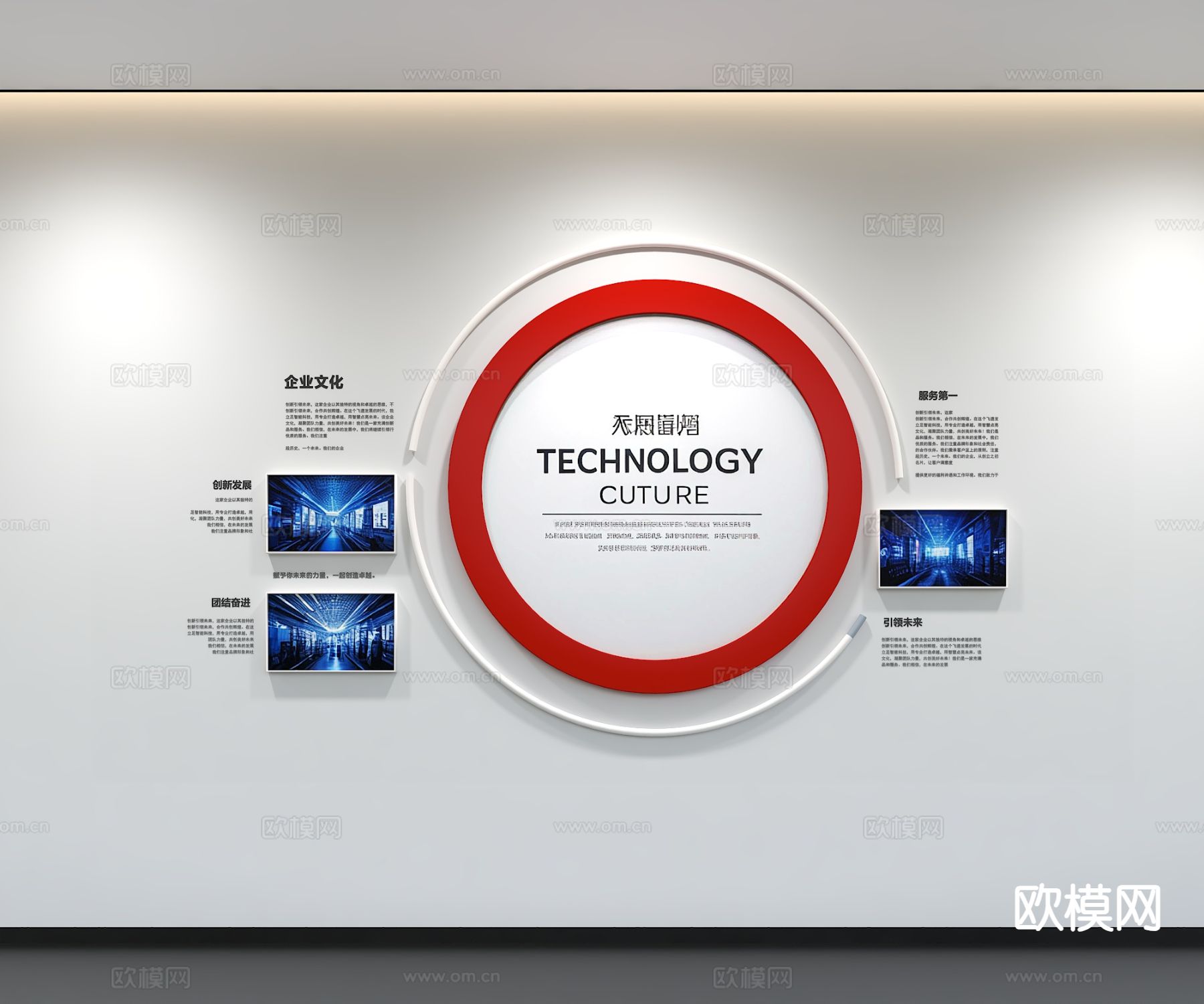 现代企业文化墙 办公文化墙 宣传栏3d模型