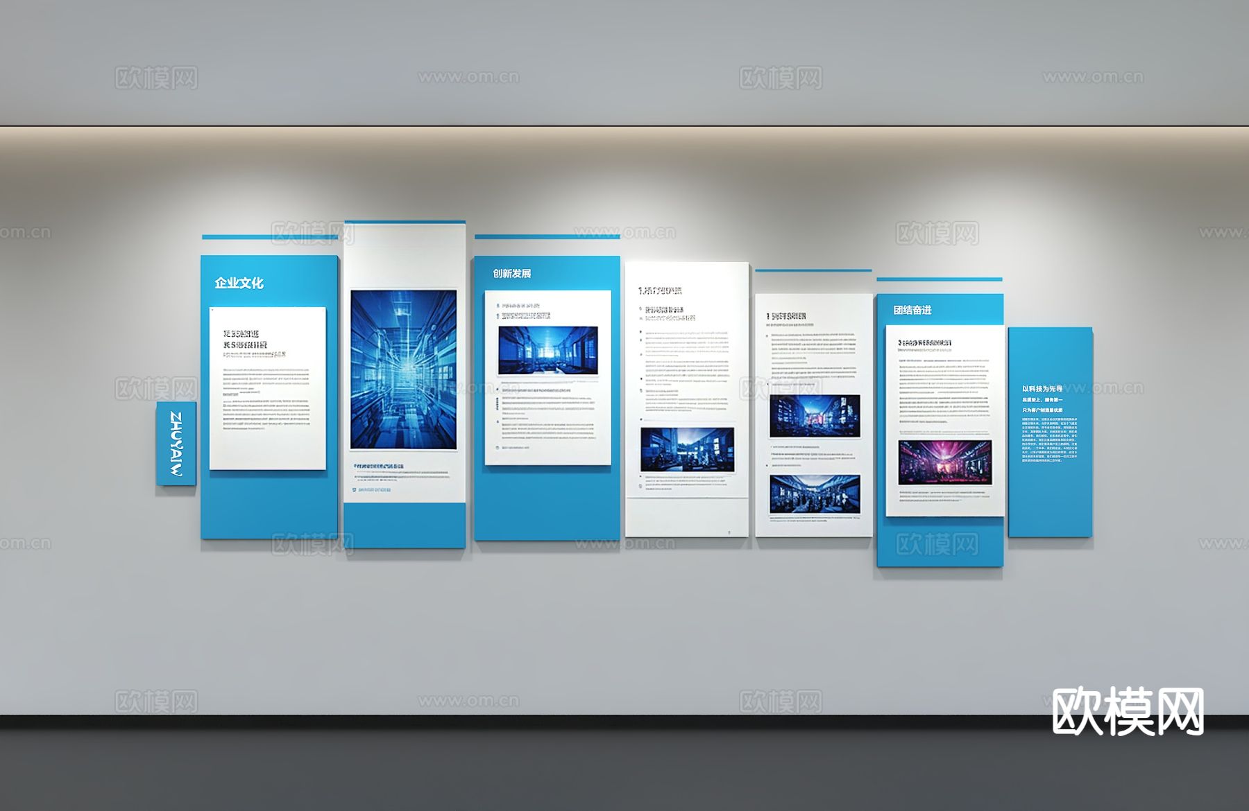 现代企业文化墙 宣传栏3d模型