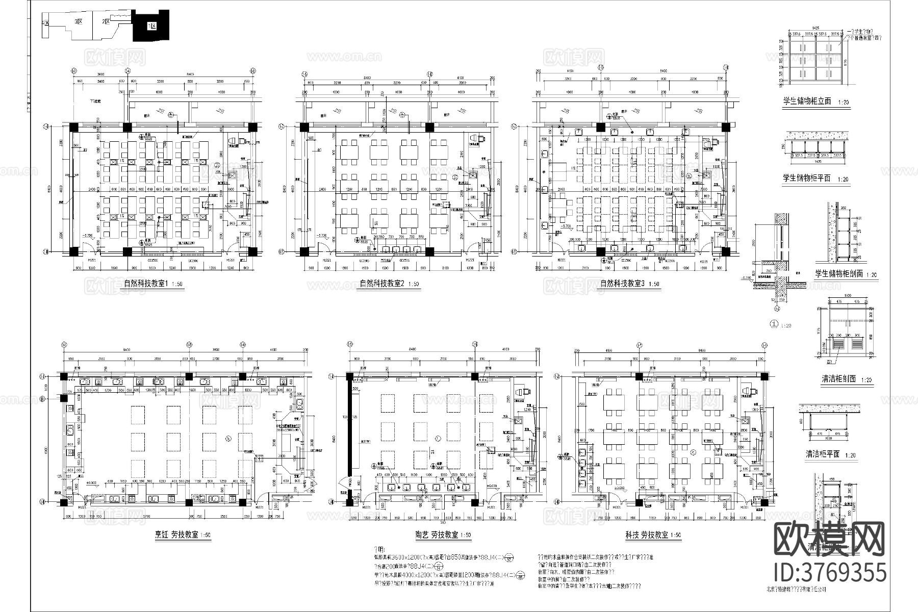 学校教室cad图库