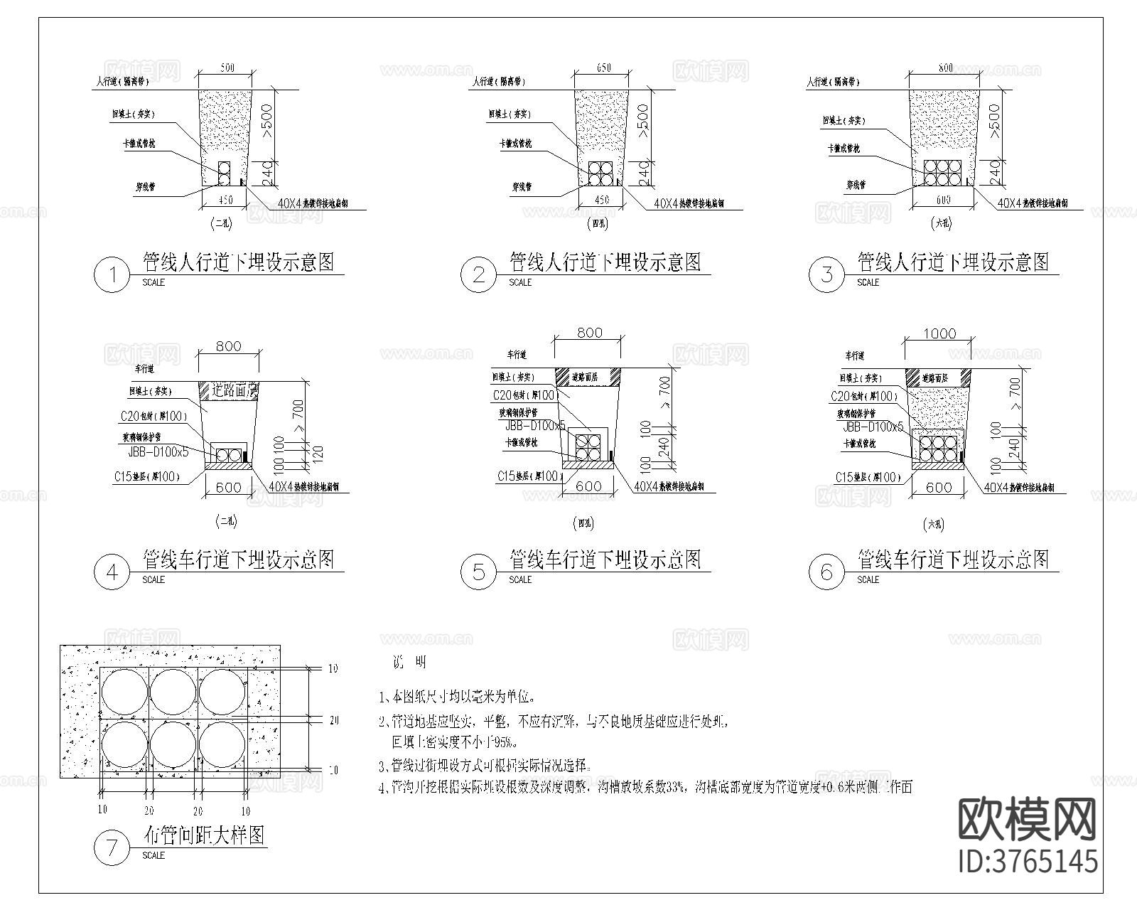 管沟开挖cad施工图