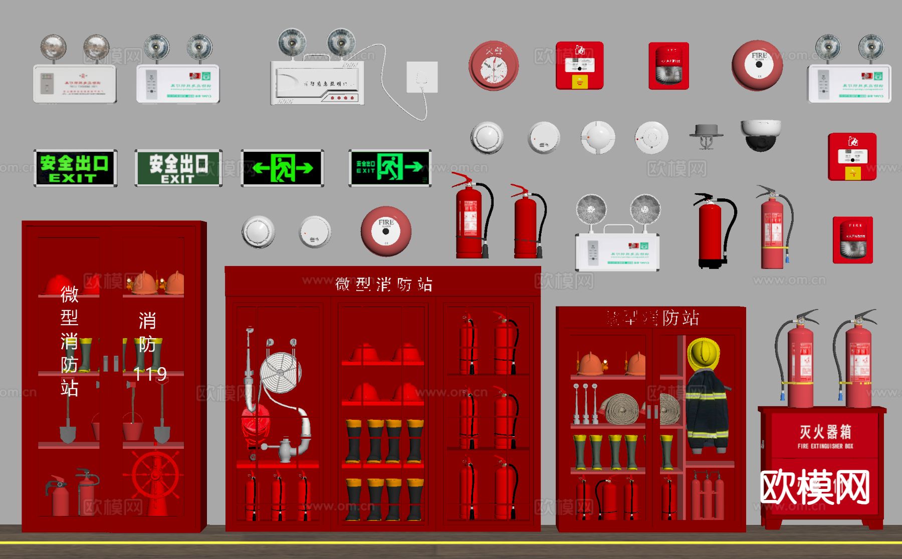 微型消防站 消防栓 灭火器 火灾报警器su模型