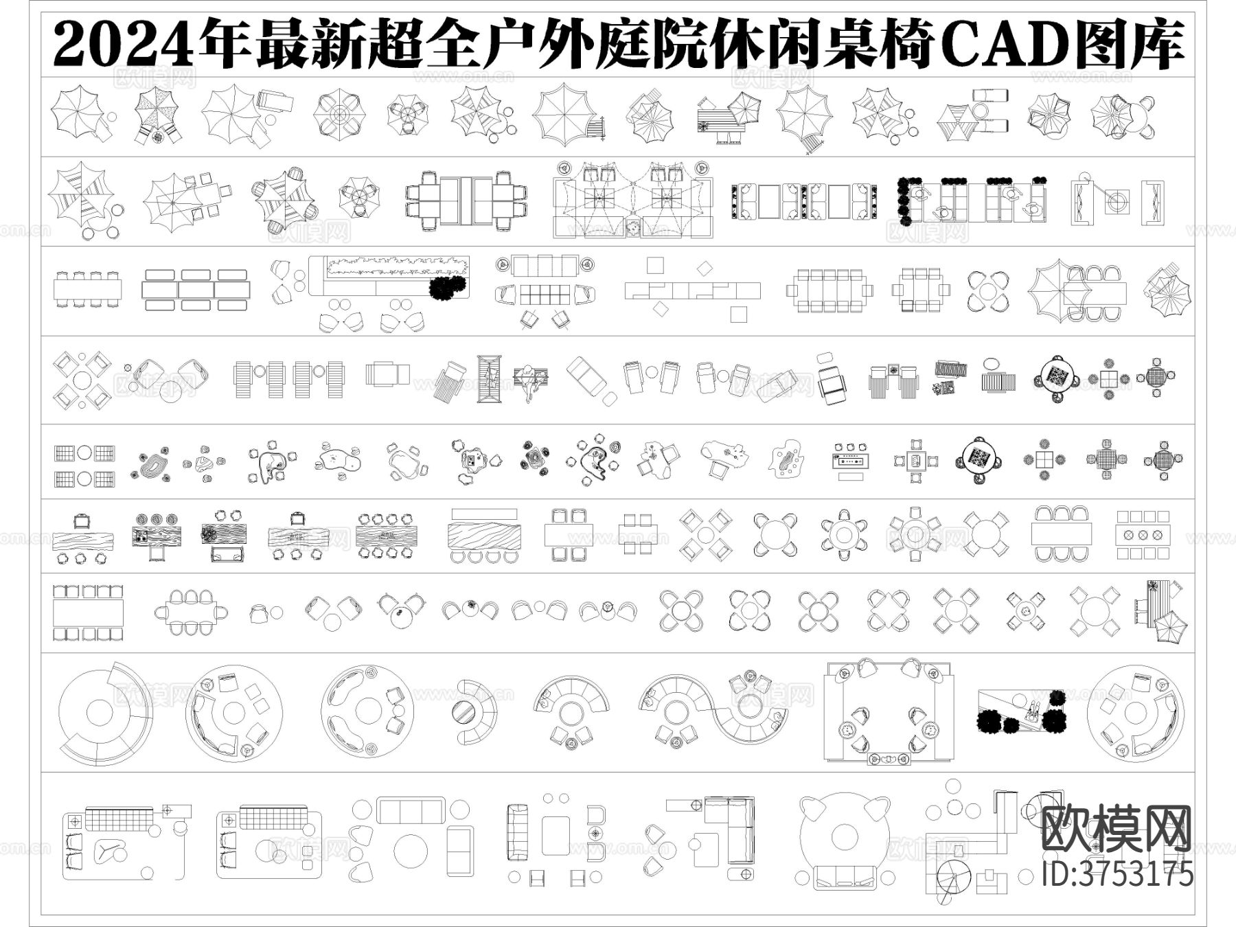 户外庭院休闲桌椅CAD图库