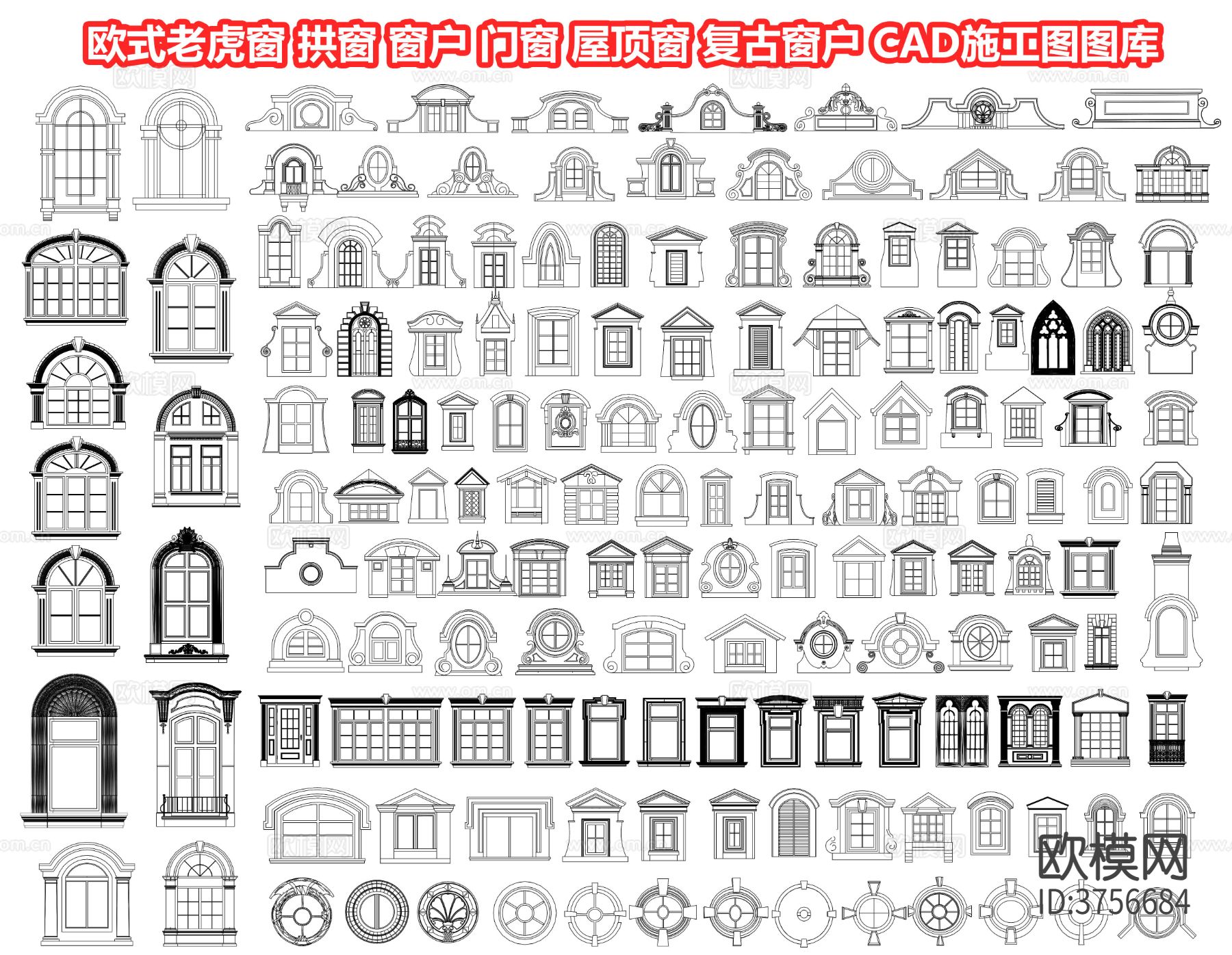 老虎窗拱窗 窗户 门窗屋顶窗cad图库