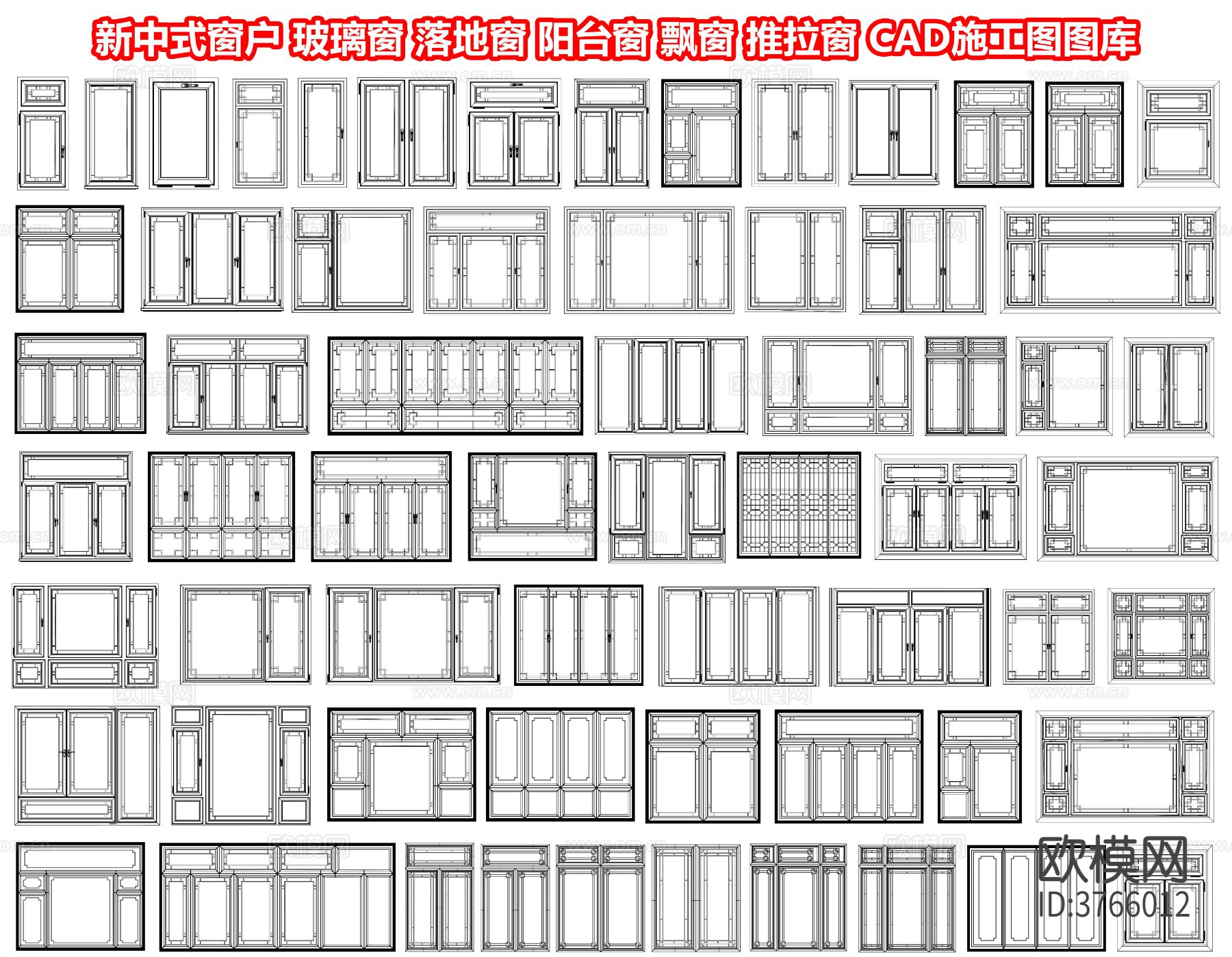 新中式窗户 玻璃窗cad图库