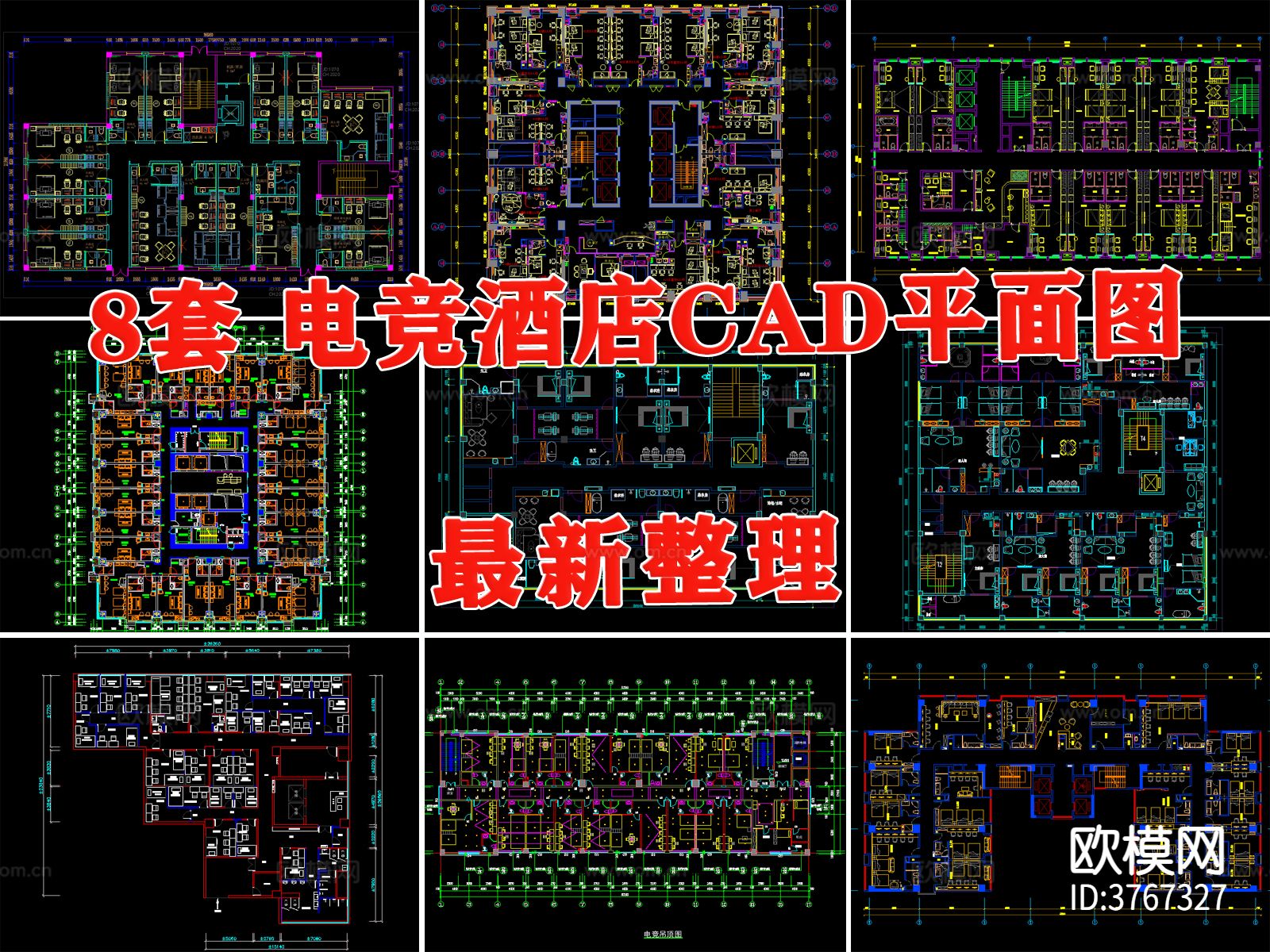 电竞酒店cad平面图