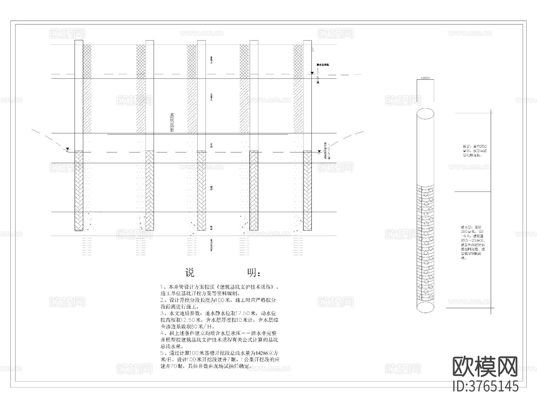 管沟开挖cad施工图