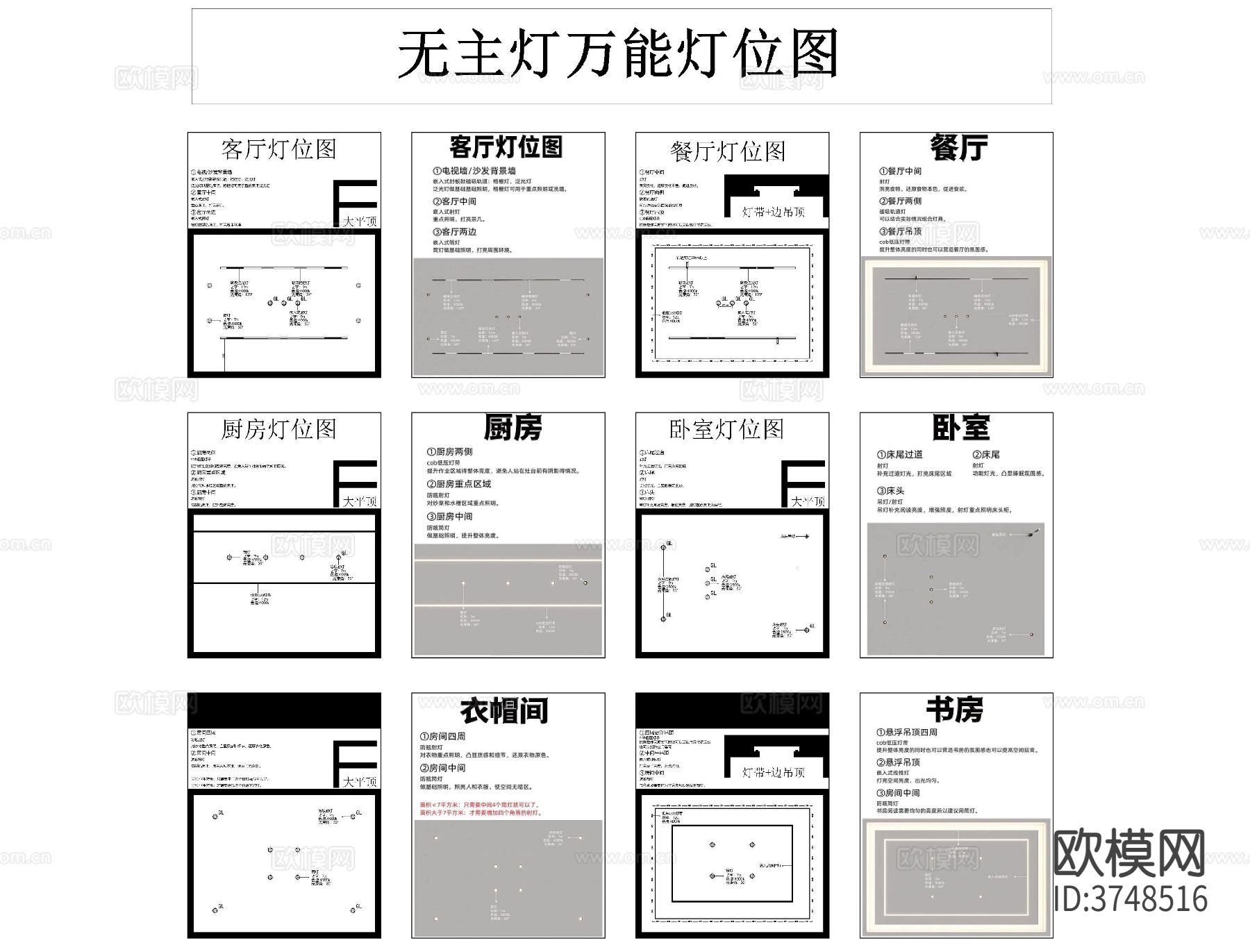 无主灯吊顶布置CAD大样图