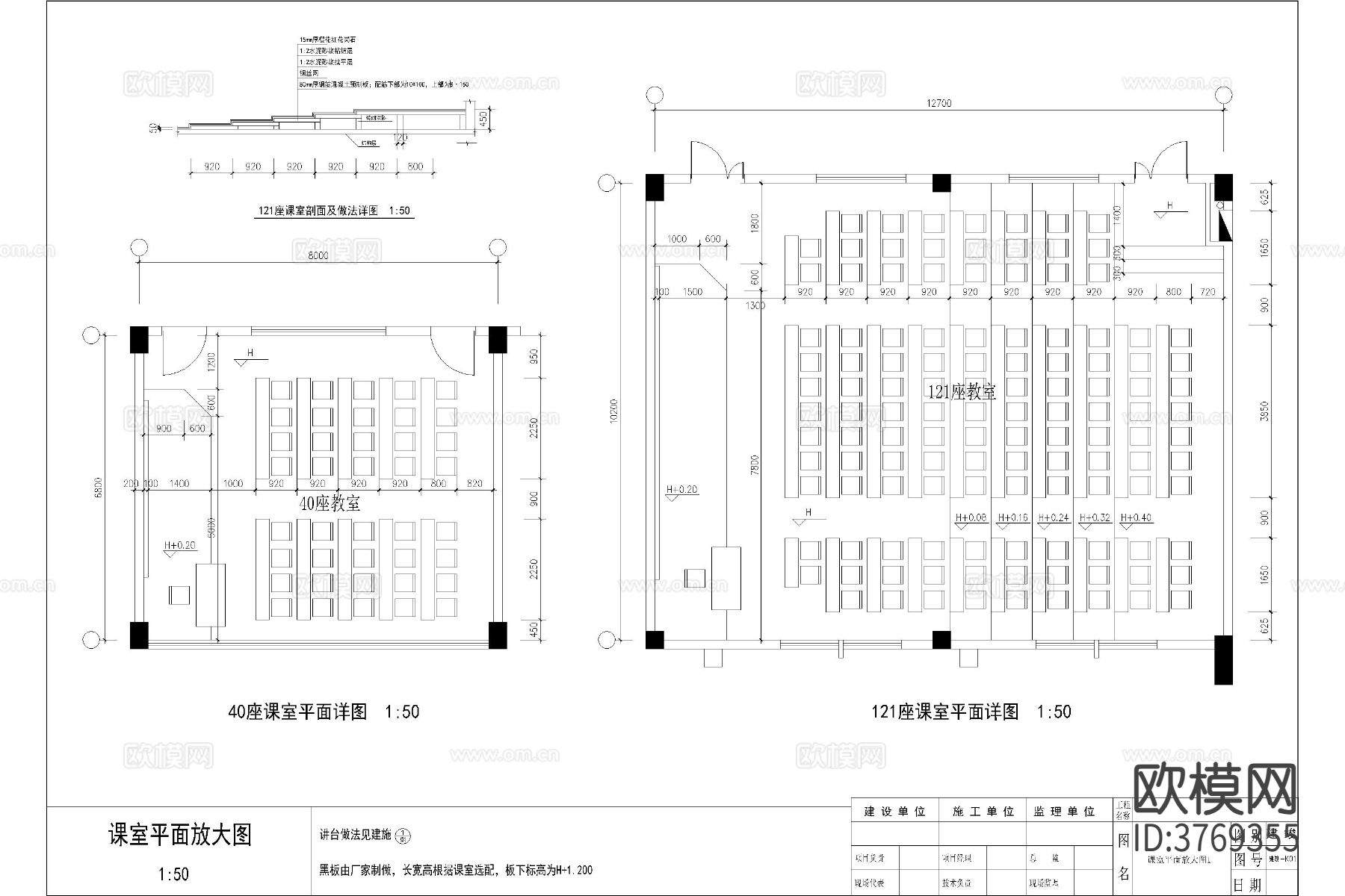 学校教室cad图库