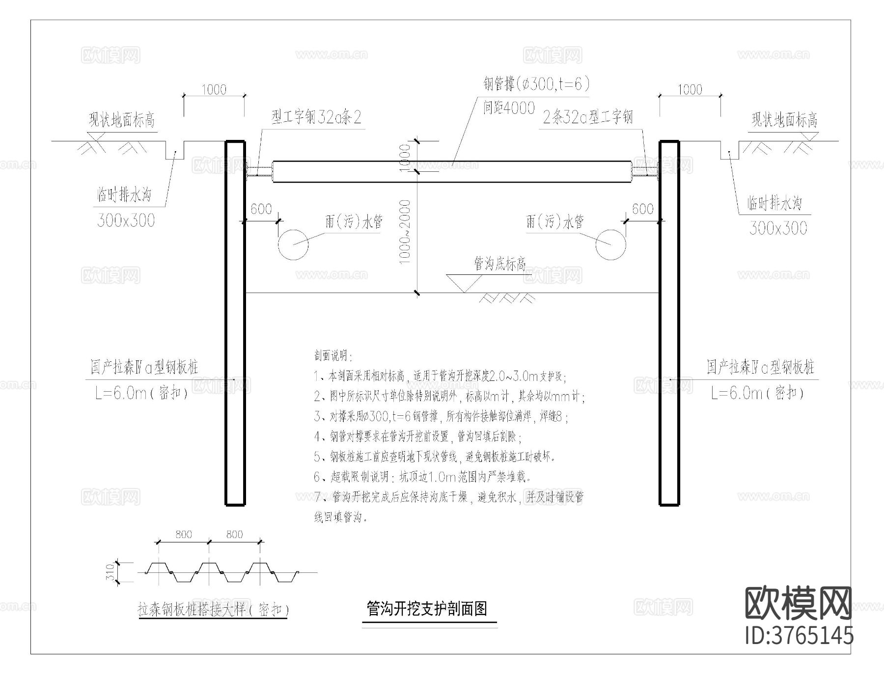 管沟开挖cad施工图