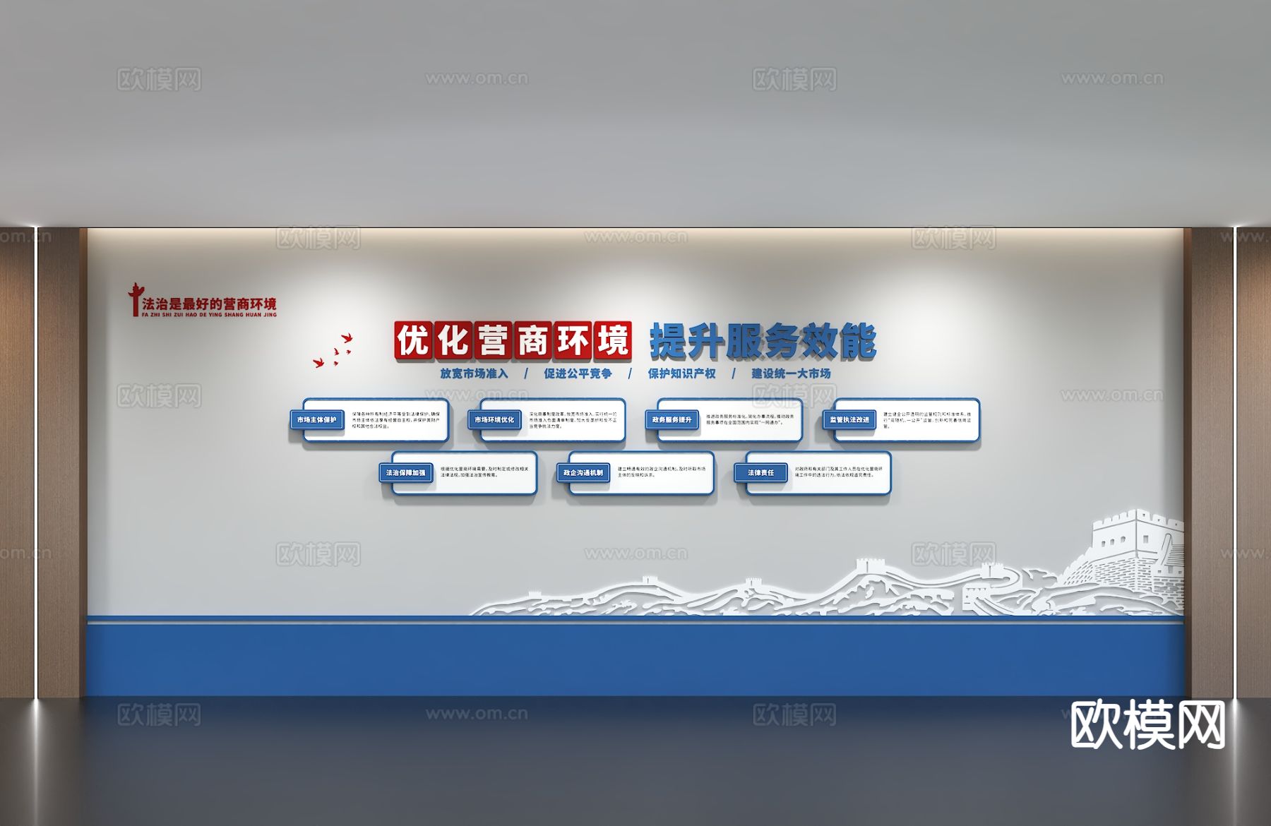 现代党建文化墙 廉政文化墙 价值观形象墙3d模型