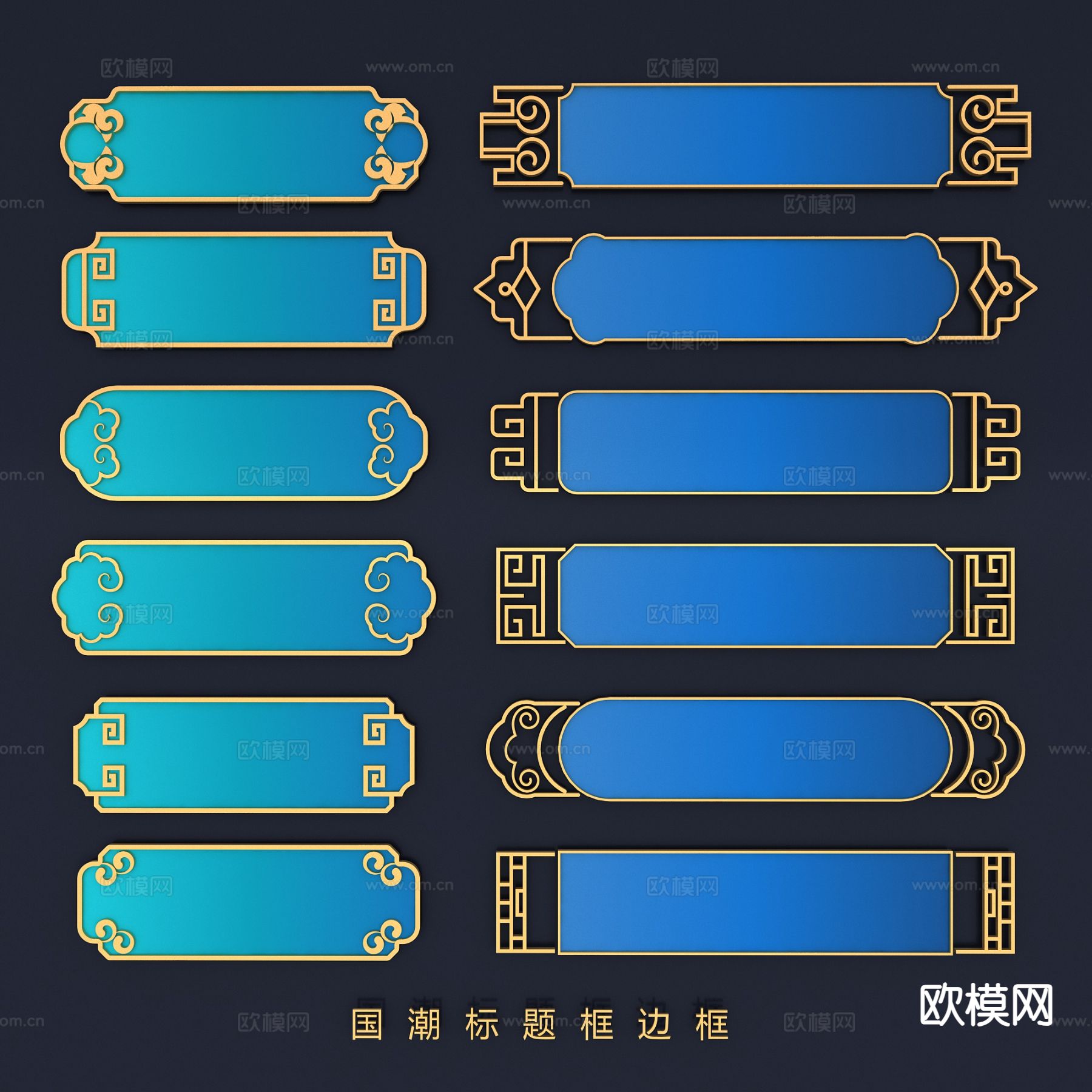 国潮标题边框 墙饰3d模型