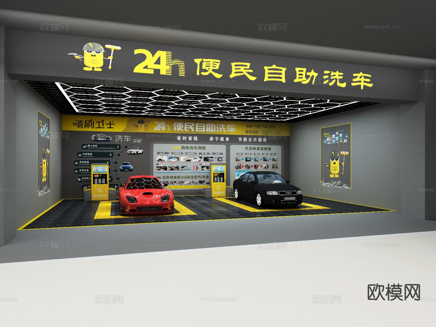 自助洗车店 汽修店3d模型下载